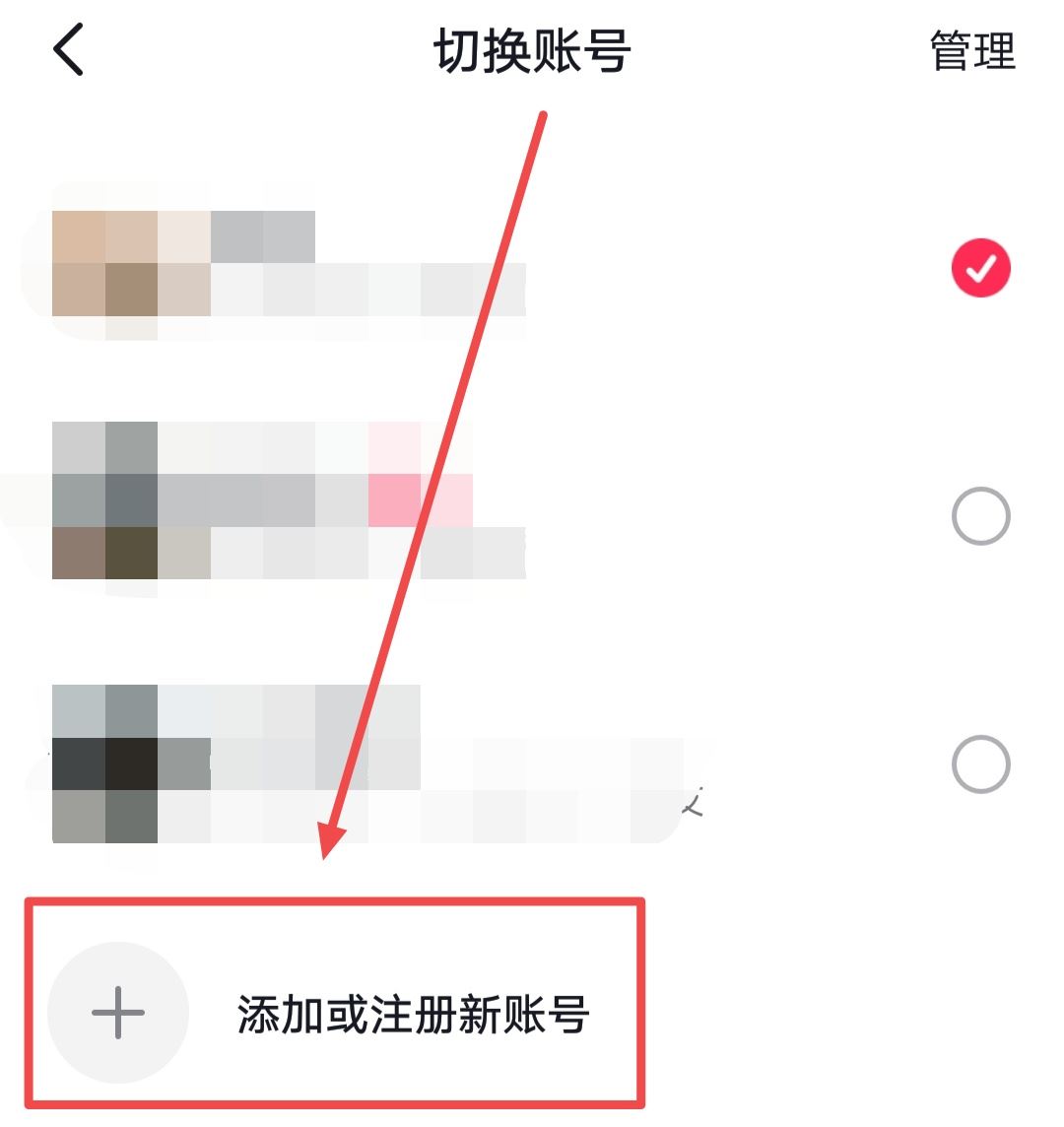 怎么登小號(hào)抖音？