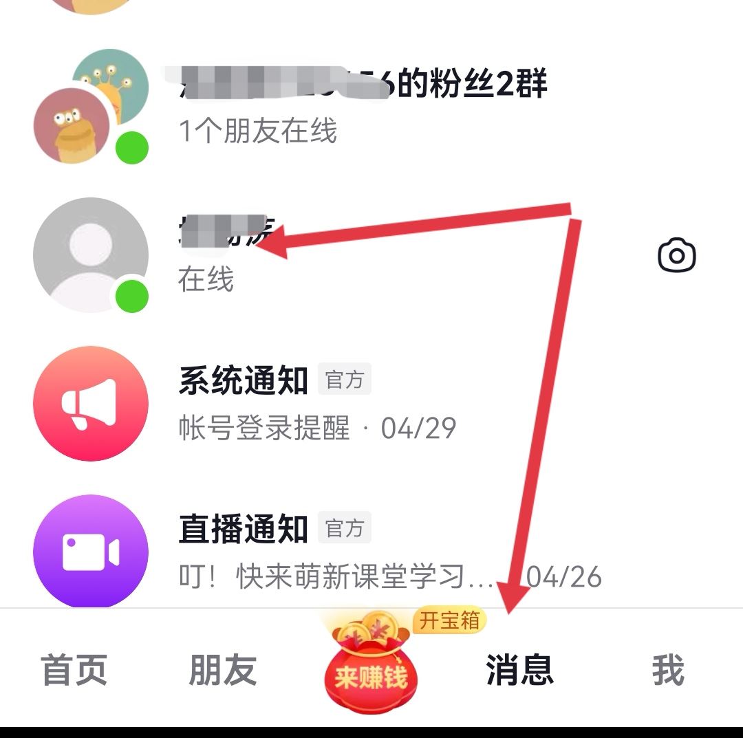 抖音刪除會(huì)話對(duì)方能看見(jiàn)嗎？
