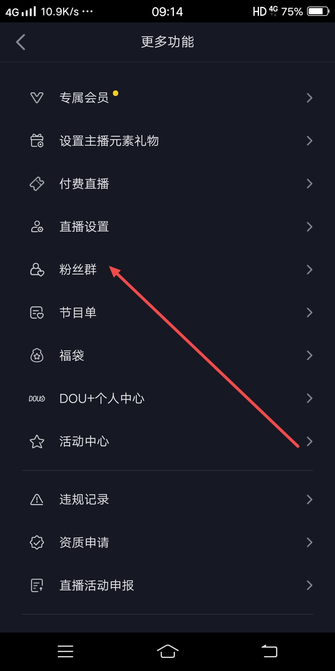 抖音把群給設(shè)置成不顯示了怎么恢復(fù)？