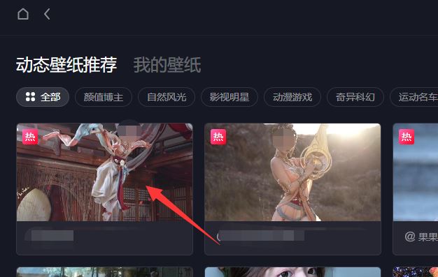 抖音電腦壁紙怎么設(shè)置？