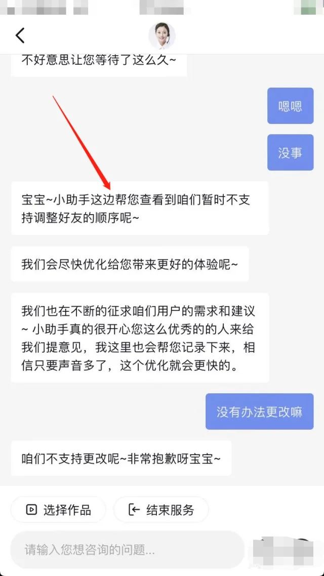抖音好友列表好友怎么調(diào)換位置？