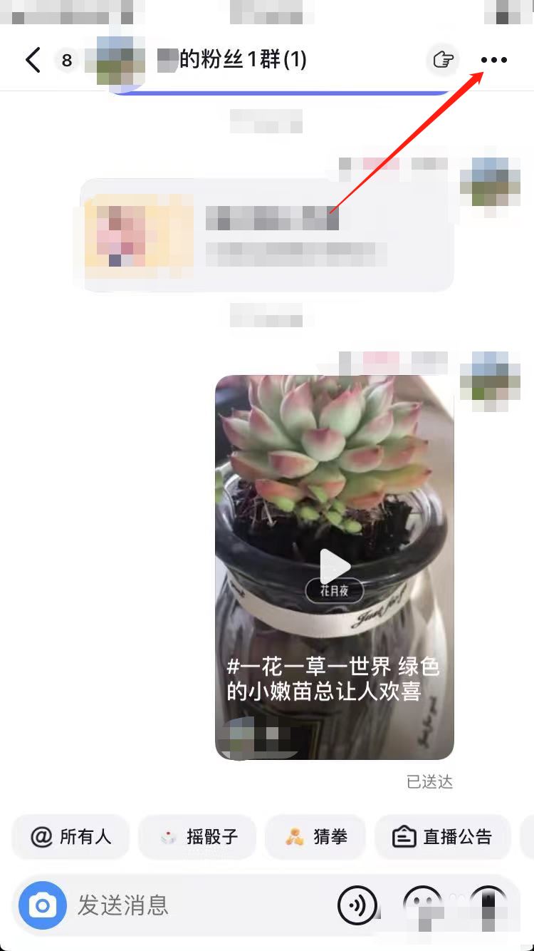 抖音建群怎么散群？