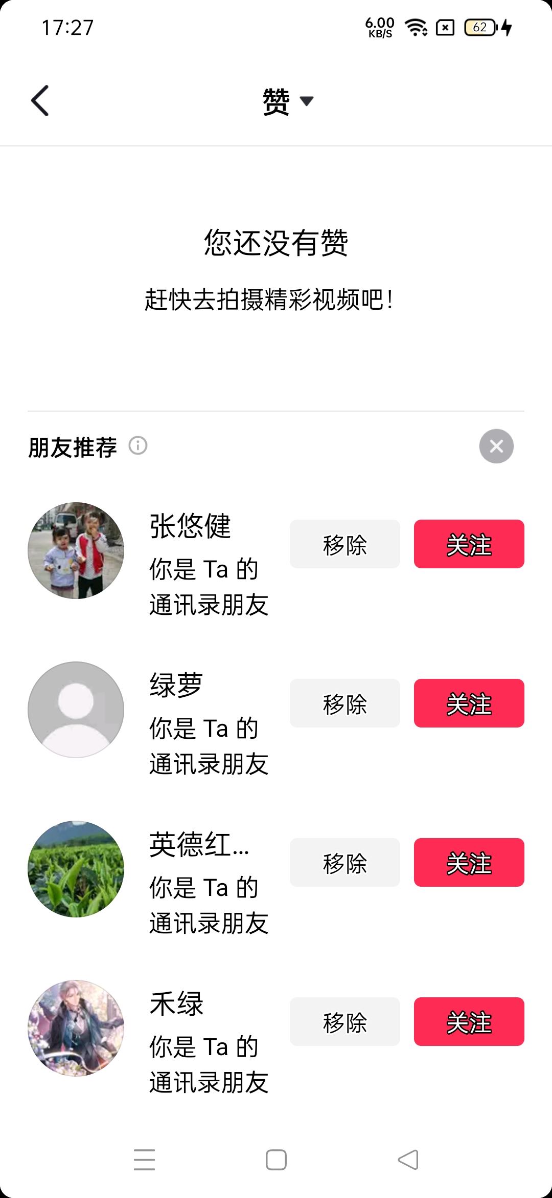 怎樣知道抖音誰(shuí)收藏了你的作品？