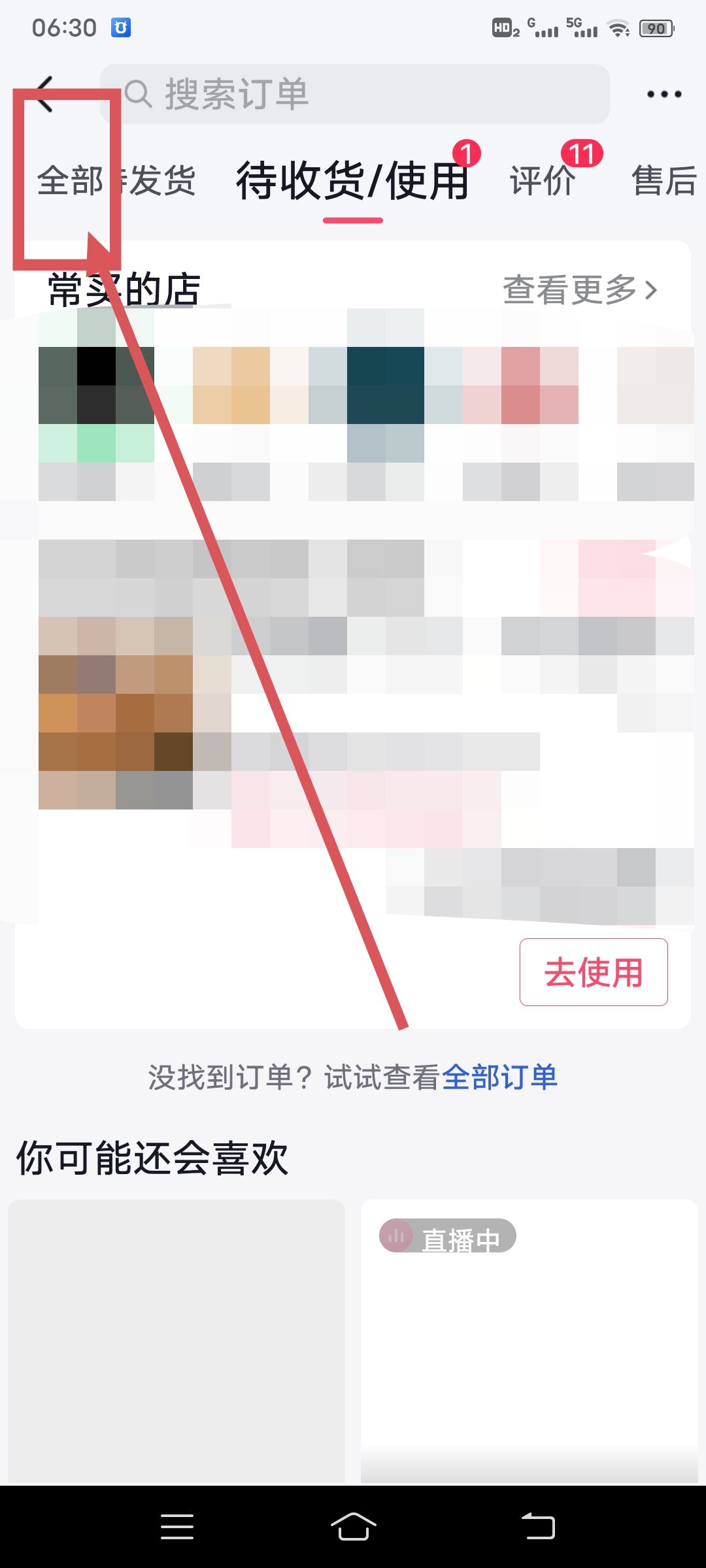 抖音購(gòu)買過(guò)的商品記錄哪里找？