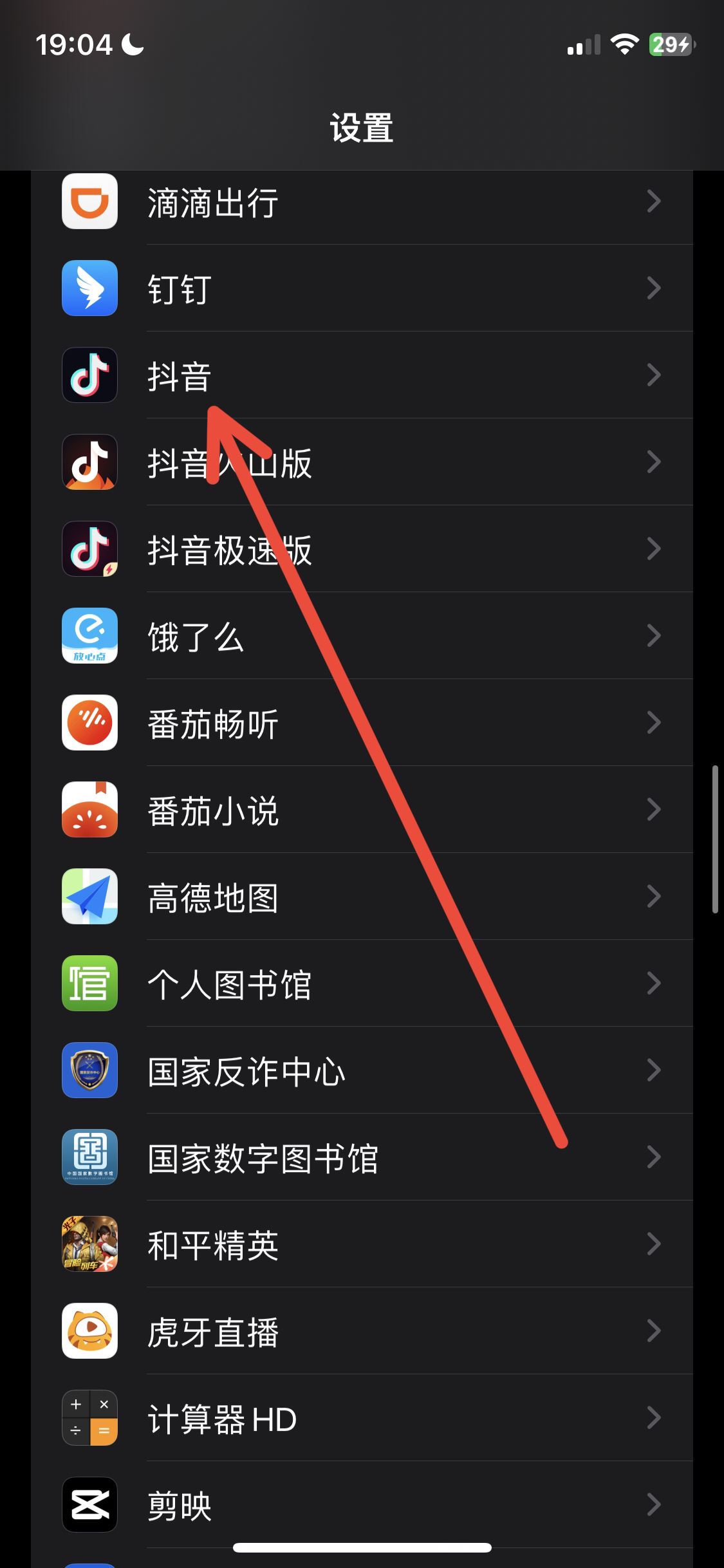 抖音權(quán)限設(shè)置怎么打開(kāi)？
