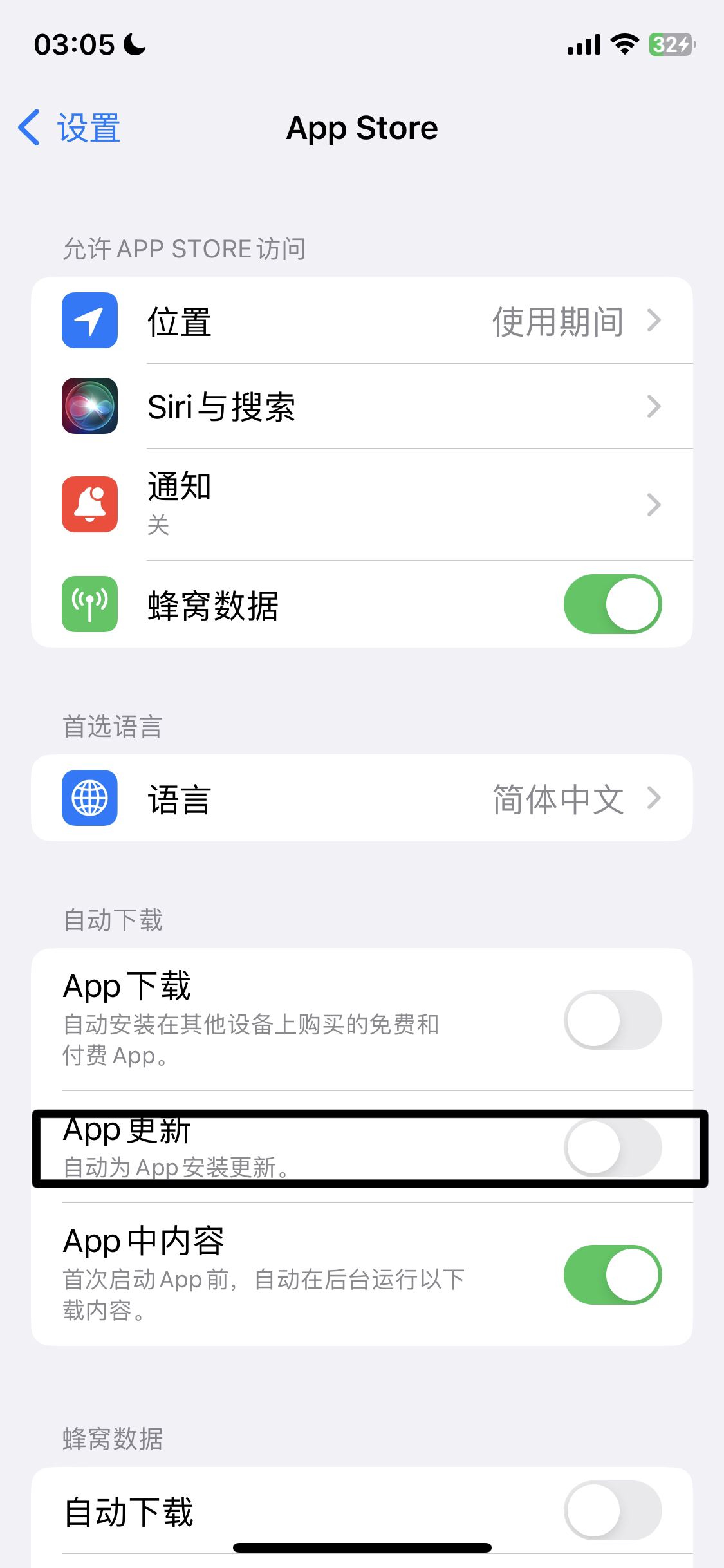 如何阻止抖音自動(dòng)更新？