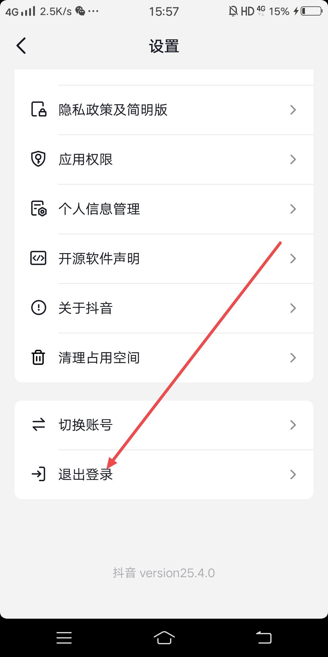 去別人直播間怎么隱藏自己抖音名？