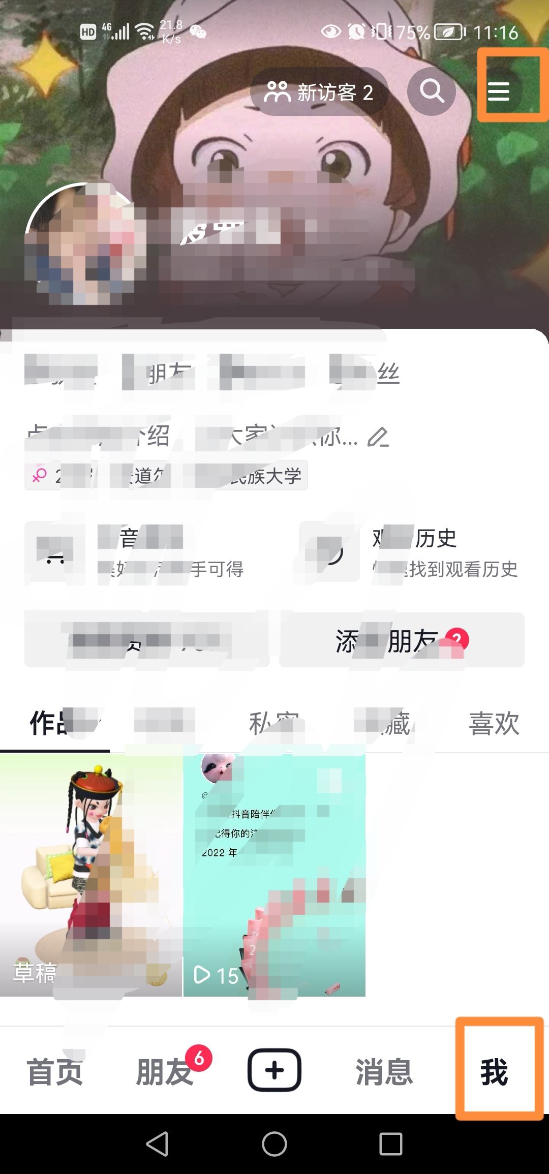 抖音專用流量怎么開通？