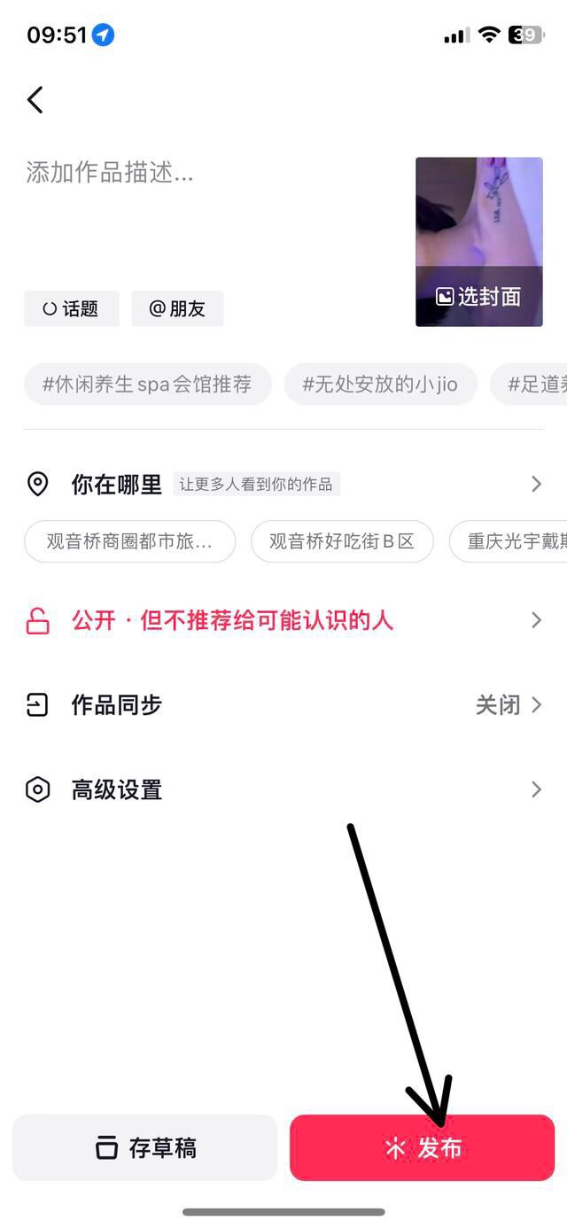 抖音發(fā)實(shí)況怎么取消循環(huán)?