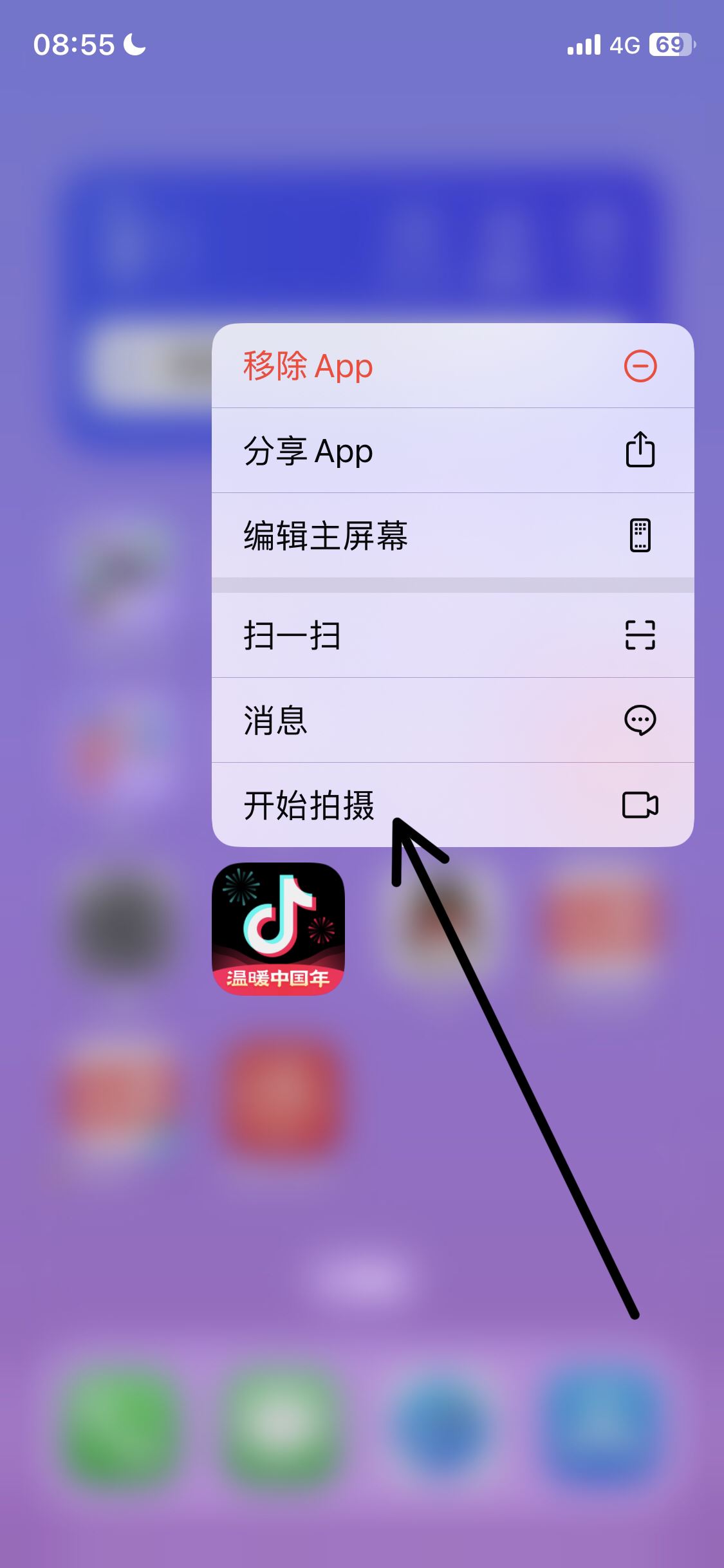 抖音相機(jī)添加桌面？