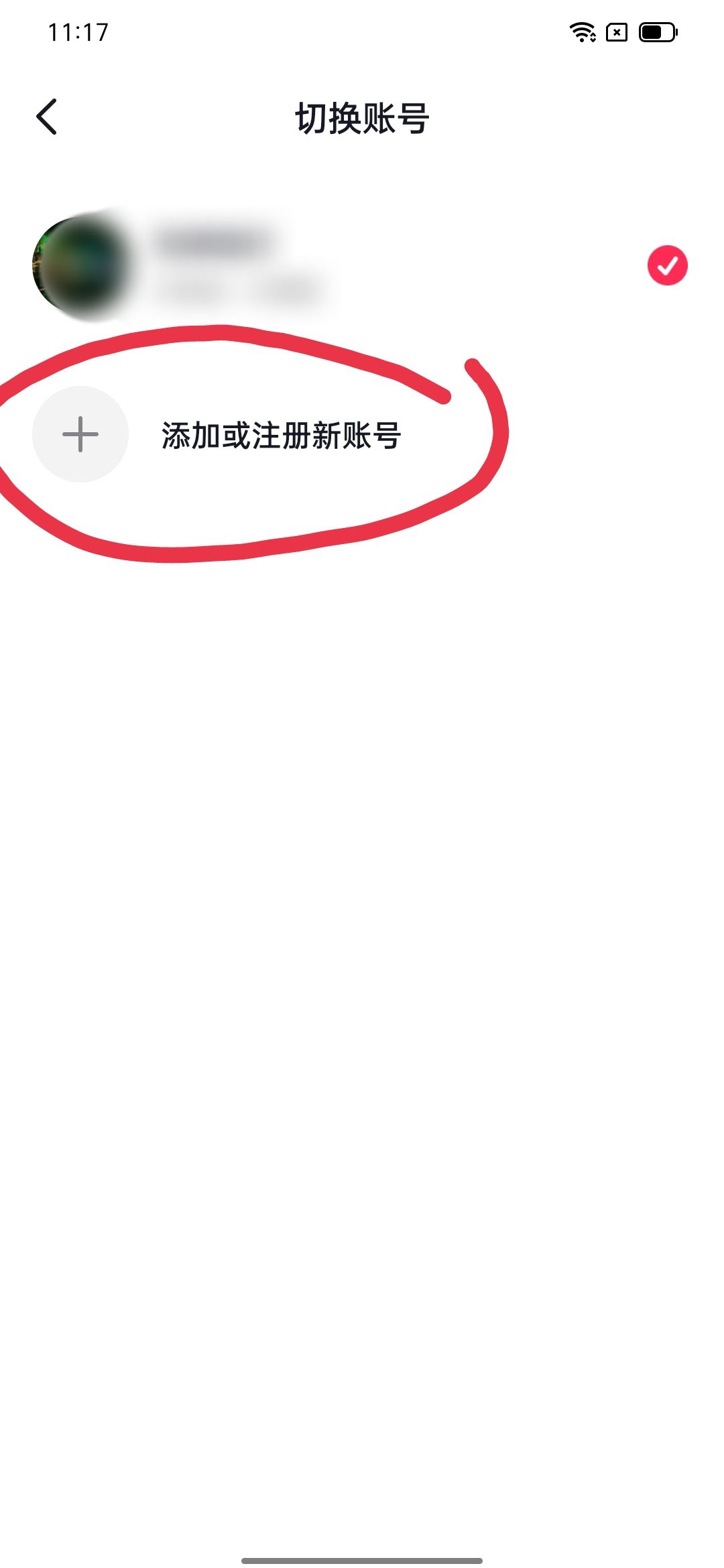 抖音怎么登錄輔助賬號(hào)？