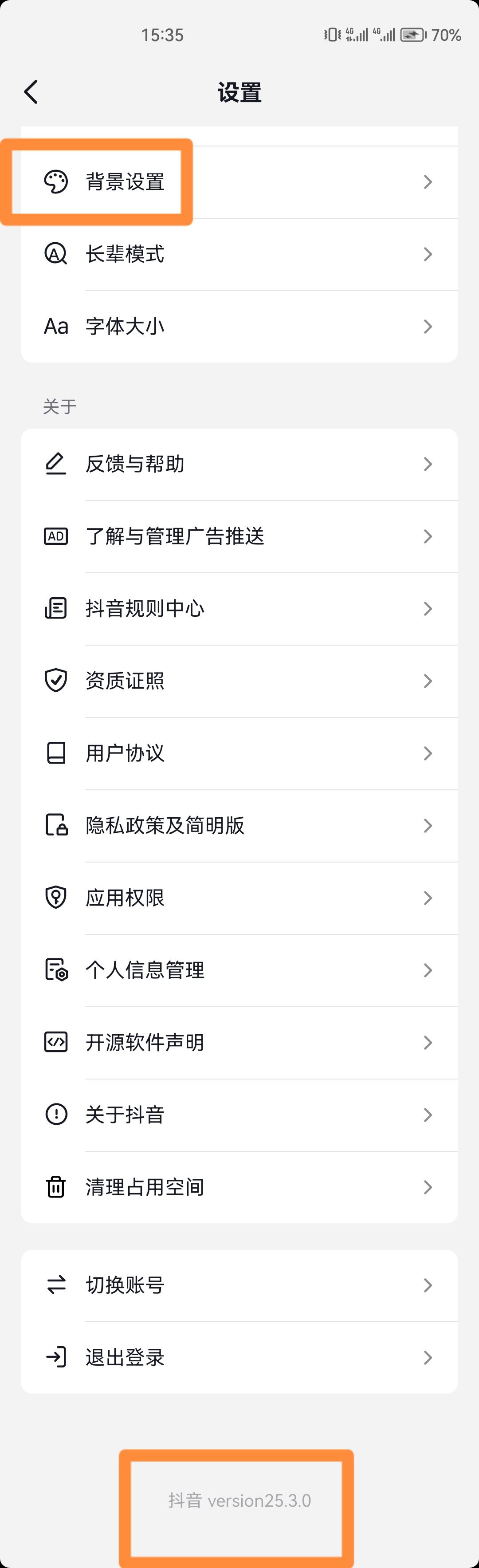 抖音背景設置不見了怎么辦？