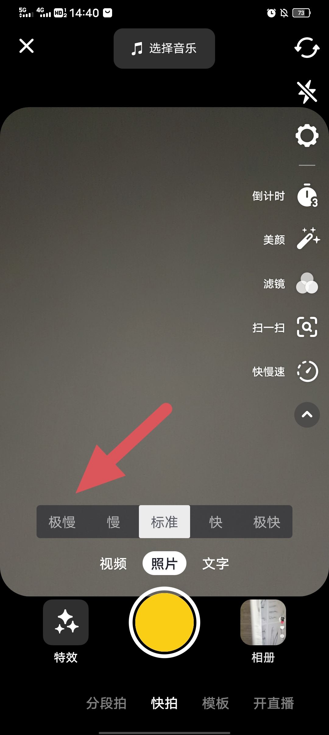 抖音作品照片怎么自動切換慢一點？