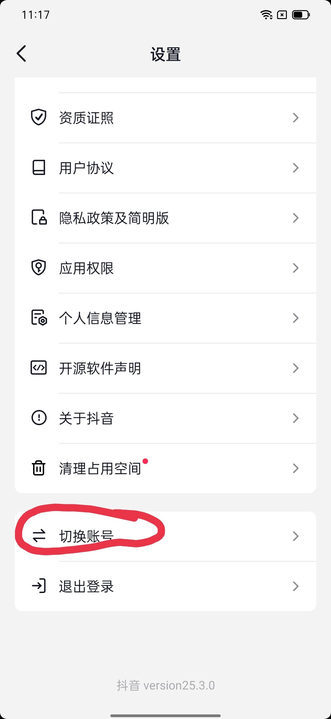 抖音怎么登錄輔助賬號(hào)？