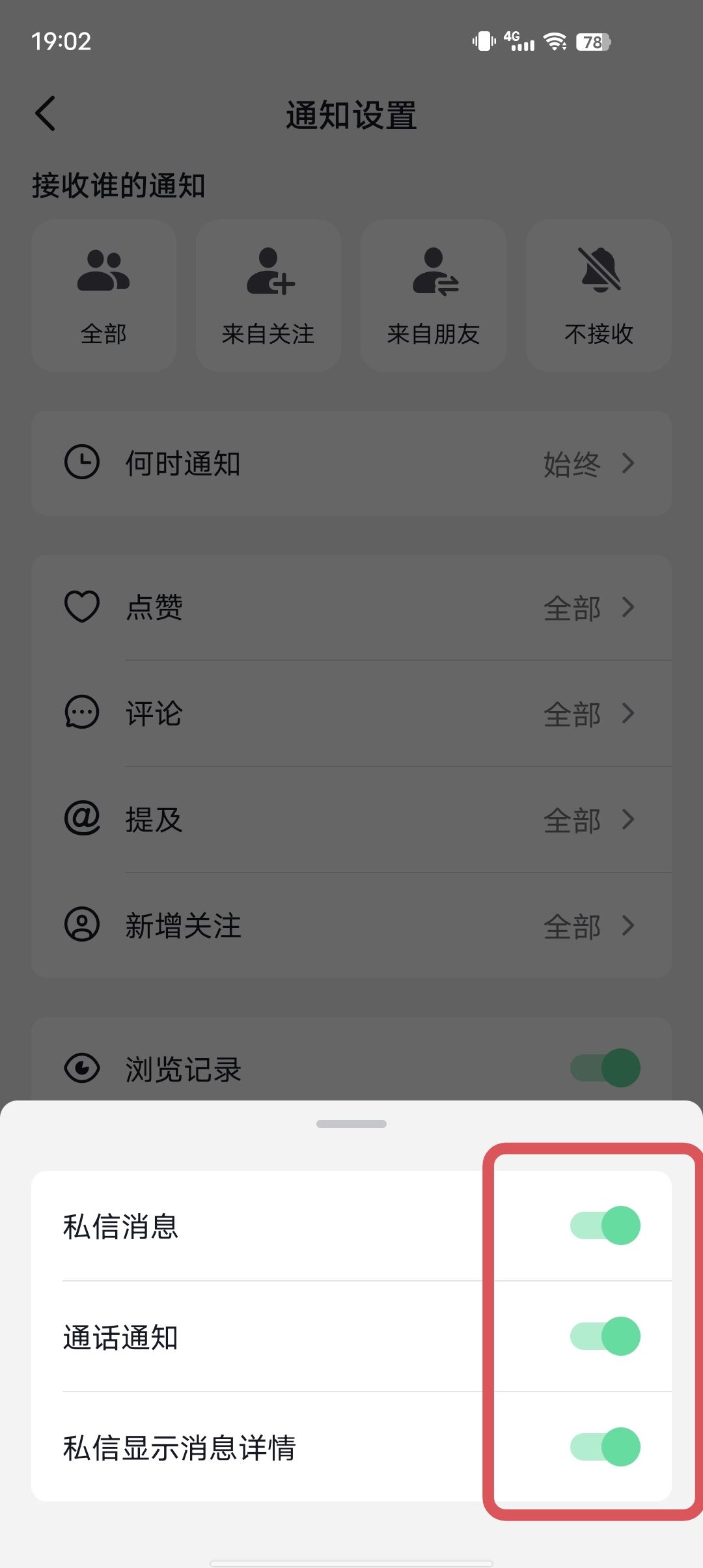 抖音好友消息不顯示怎么恢復(fù)？