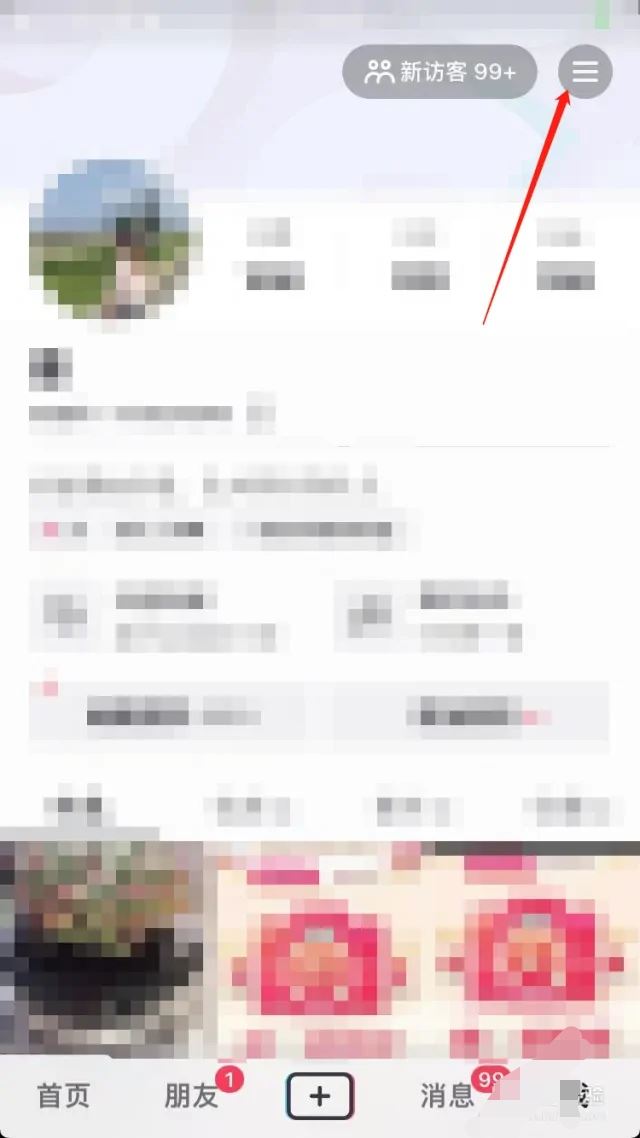 抖音好友列表好友怎么調(diào)換位置？