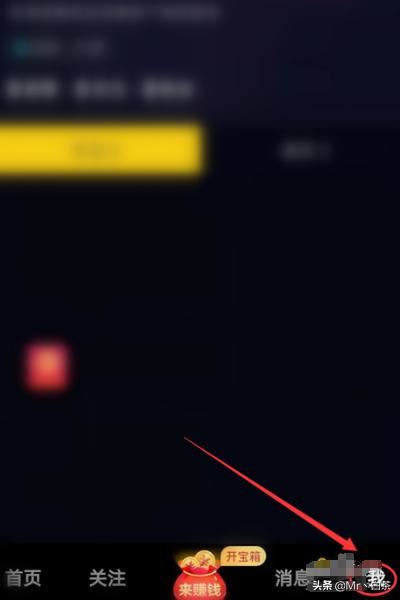 抖音極速版怎么關(guān)閉通訊錄好友找到我？