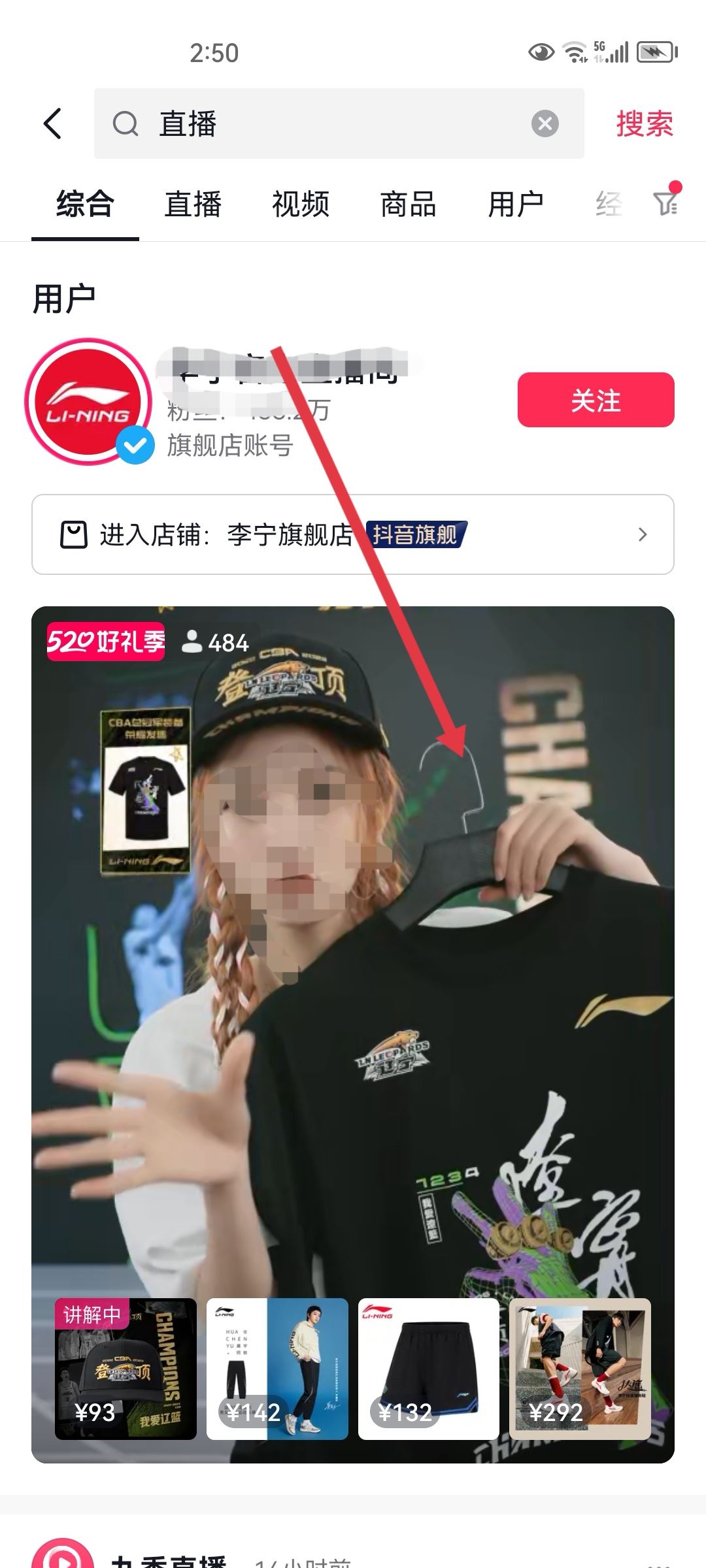 看直播怎么隱身？
