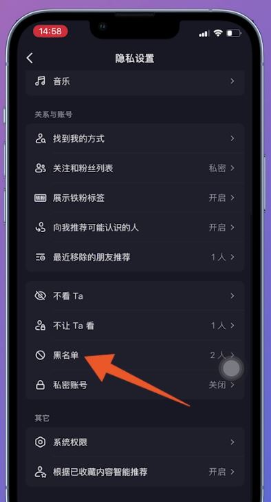 抖音拉黑怎么解除？