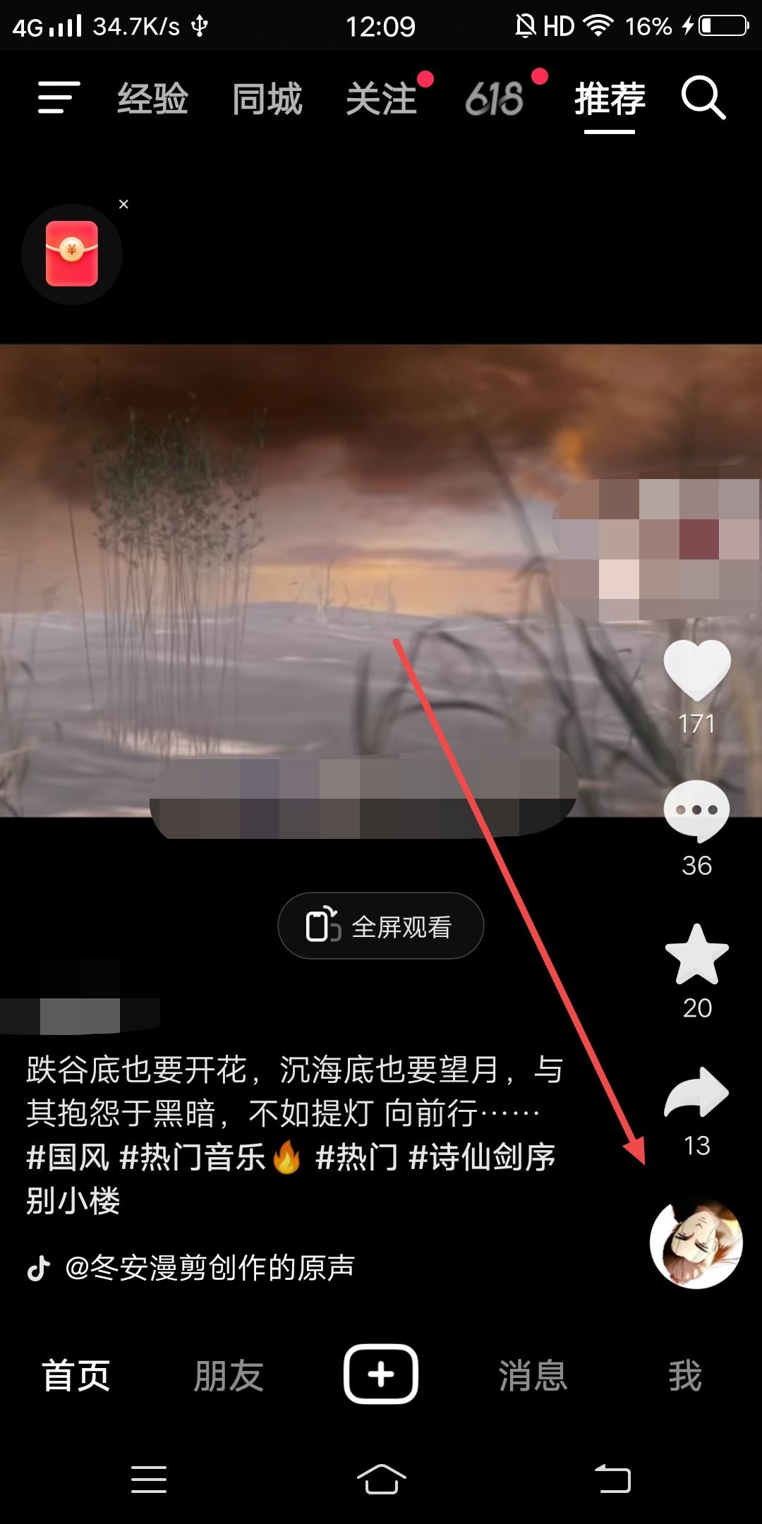 抖音怎么拍同款配音和文字？