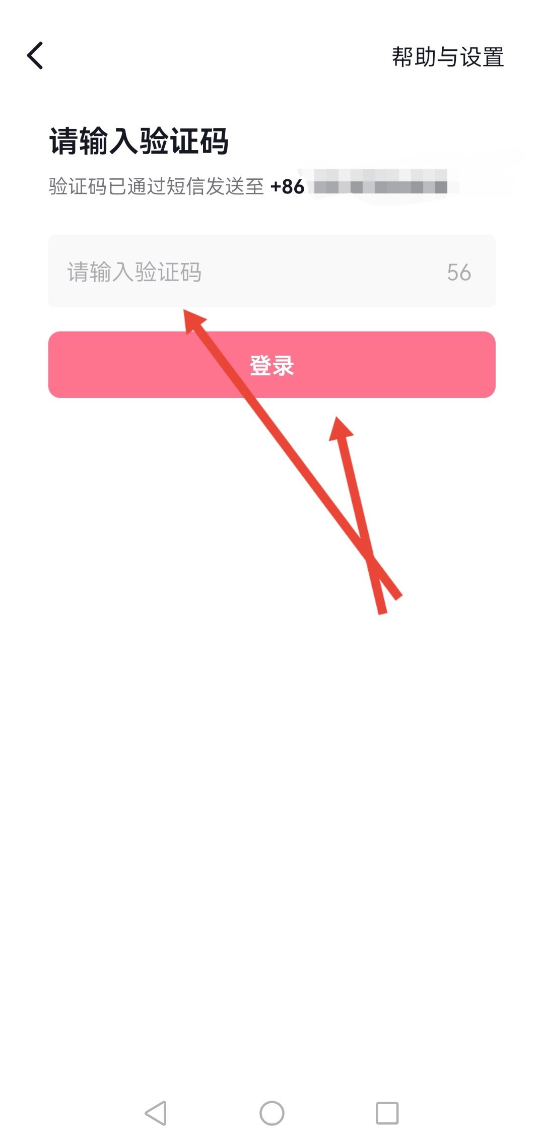 抖音重新安裝怎么恢復原來的帳號？