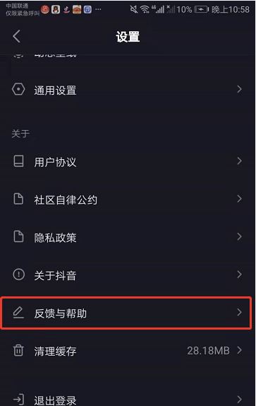 抖音申訴進(jìn)度如何查詢？
