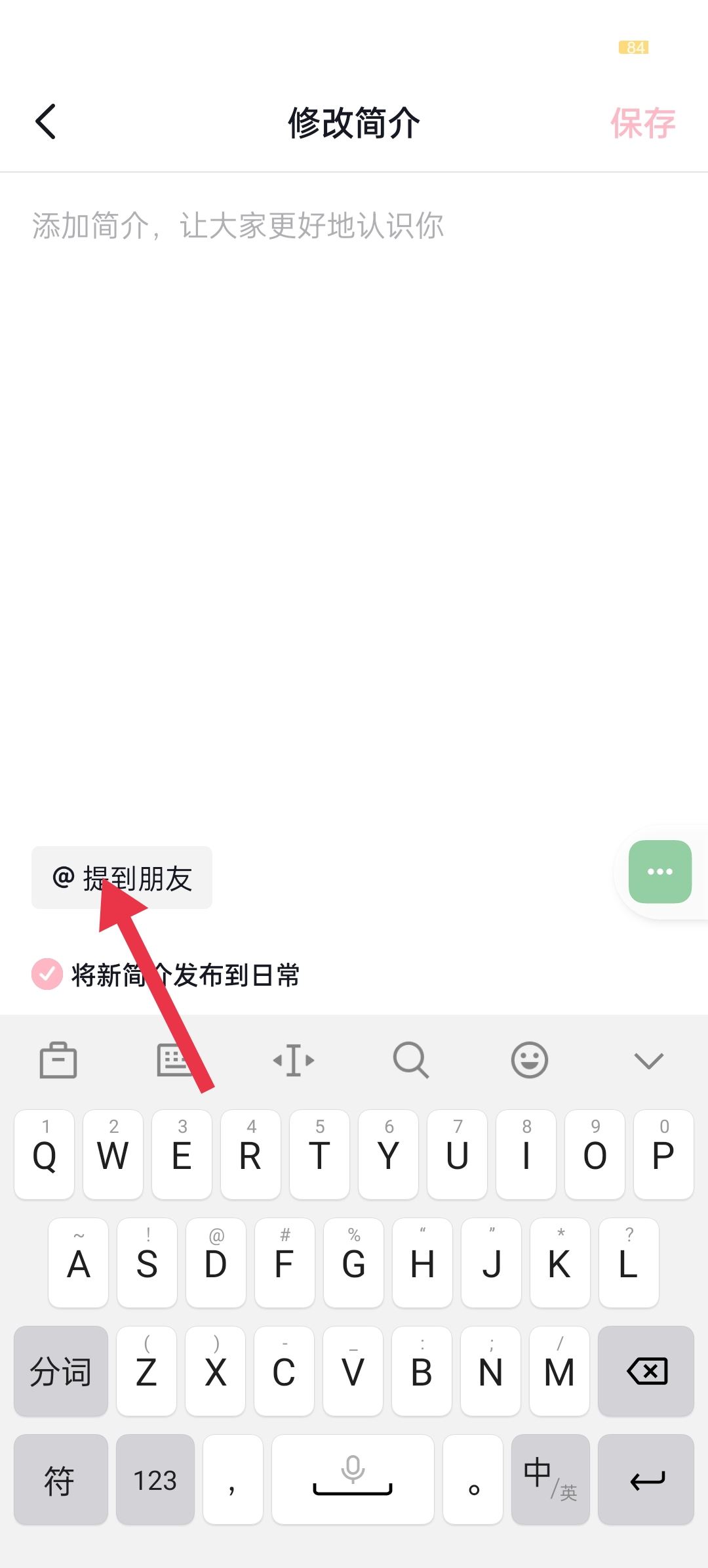抖音怎么艾特自己的名字在主頁？