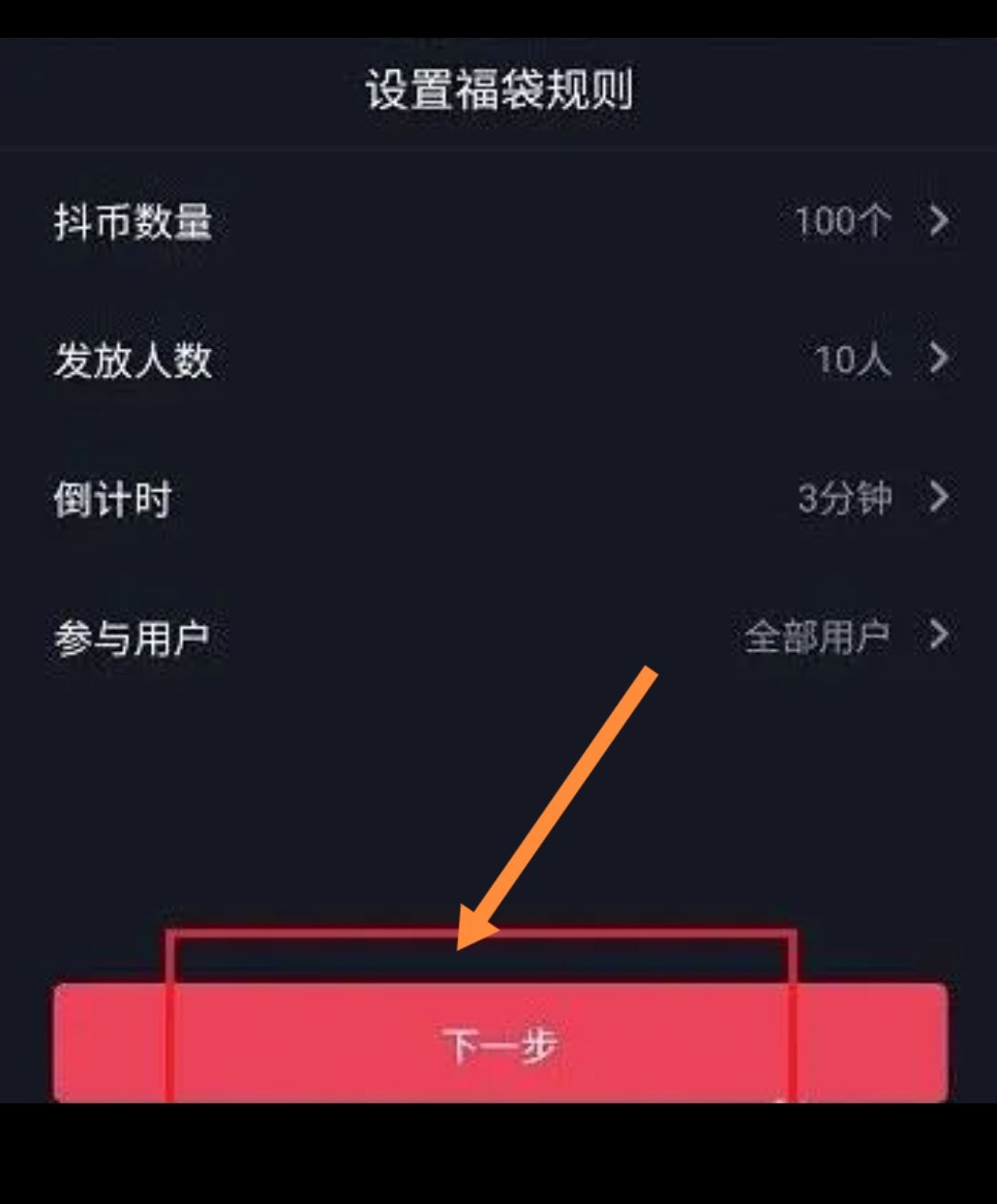 抖音評論區(qū)抽獎(jiǎng)怎么開通？