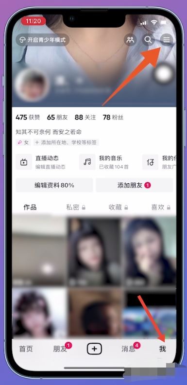 抖音綁定微信未授權怎么解決？