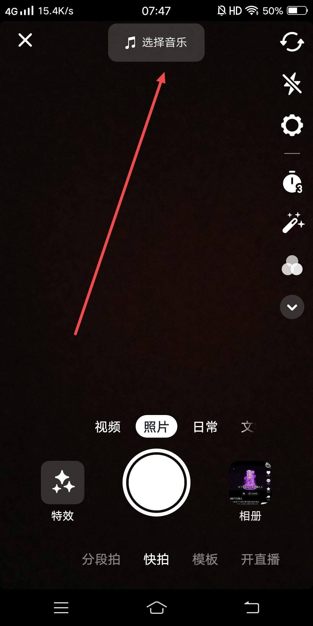 抖音本地音樂如何添加？