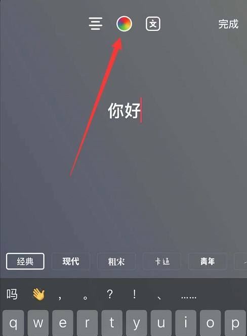 oppoA9手機抖音字幕怎么調(diào)整顏色？