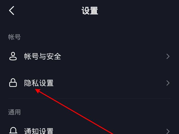 抖音怎么讓別人看自己的收藏？