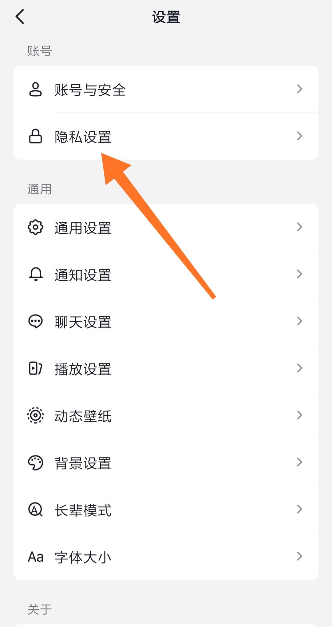抖音上買東西怎么不讓別人看見？