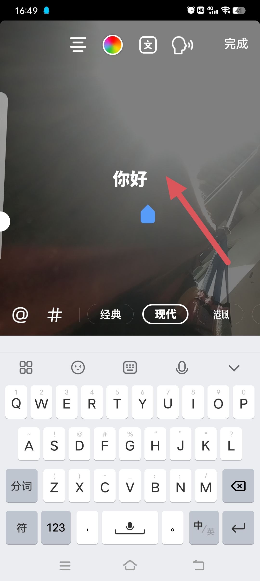 抖音怎么打字配人聲？