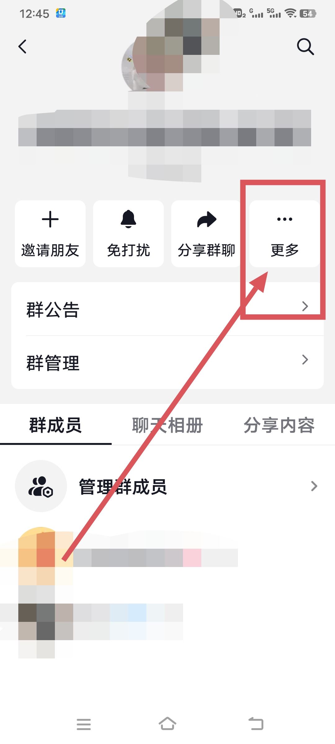 抖音怎么退出粉絲群？