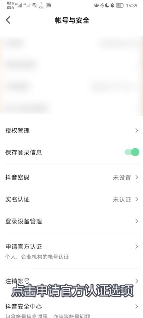 抖音怎么認(rèn)證國家一級運動員？