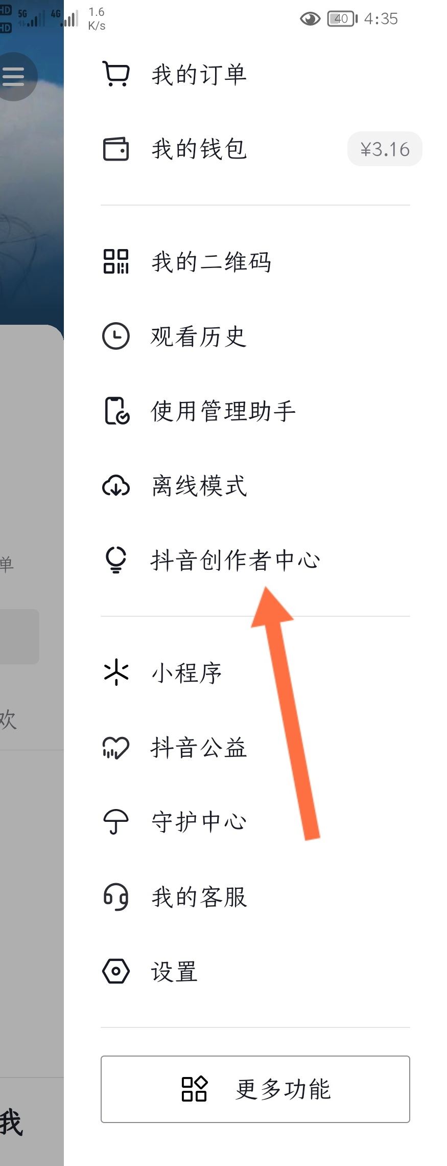 抖音星圖怎么接剪映任務(wù)？
