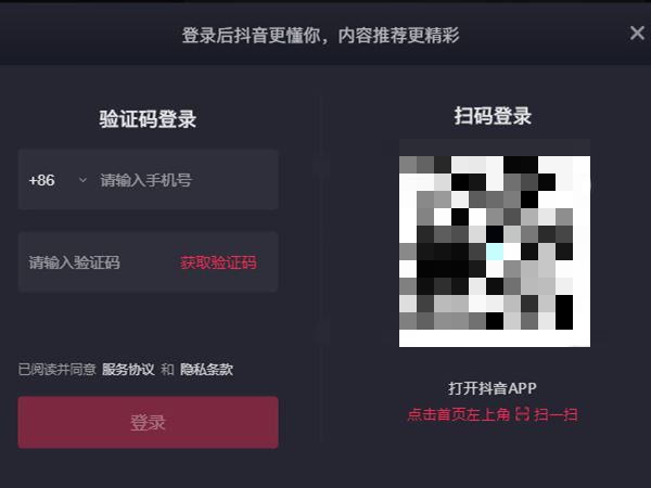抖音怎么掃碼登錄到另一個(gè)手機(jī)？