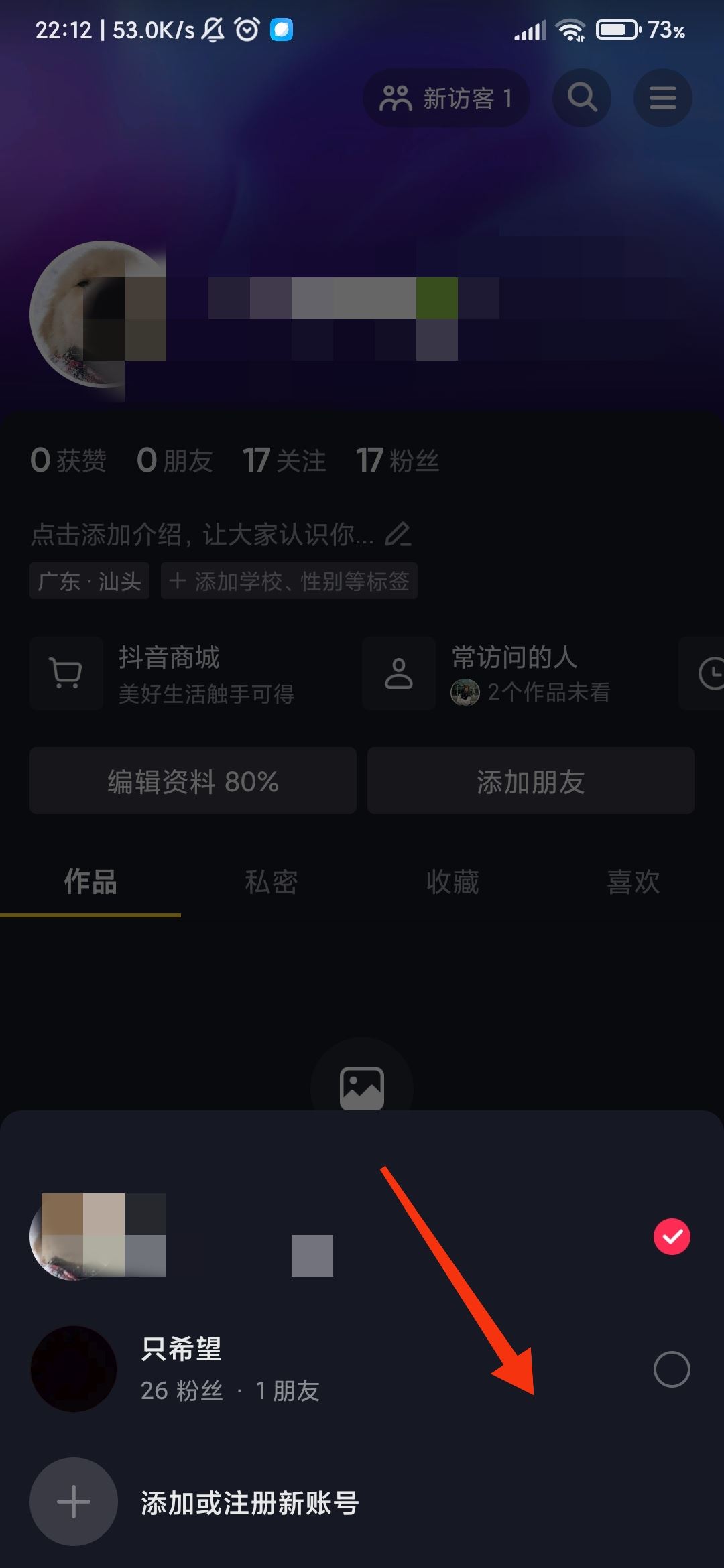 怎么登小號(hào)抖音？