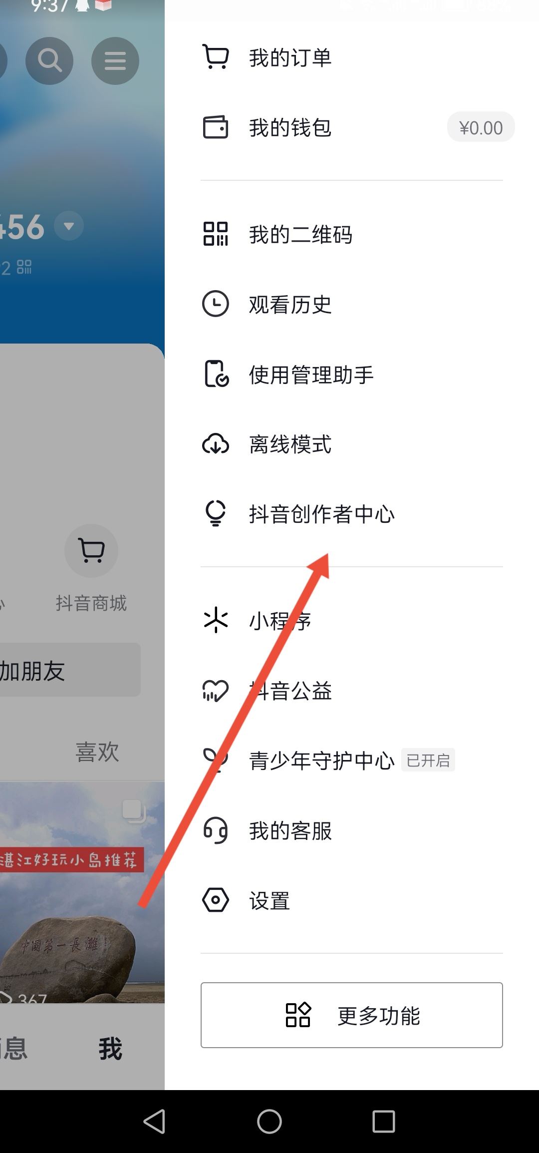 抖音如何自測流量？