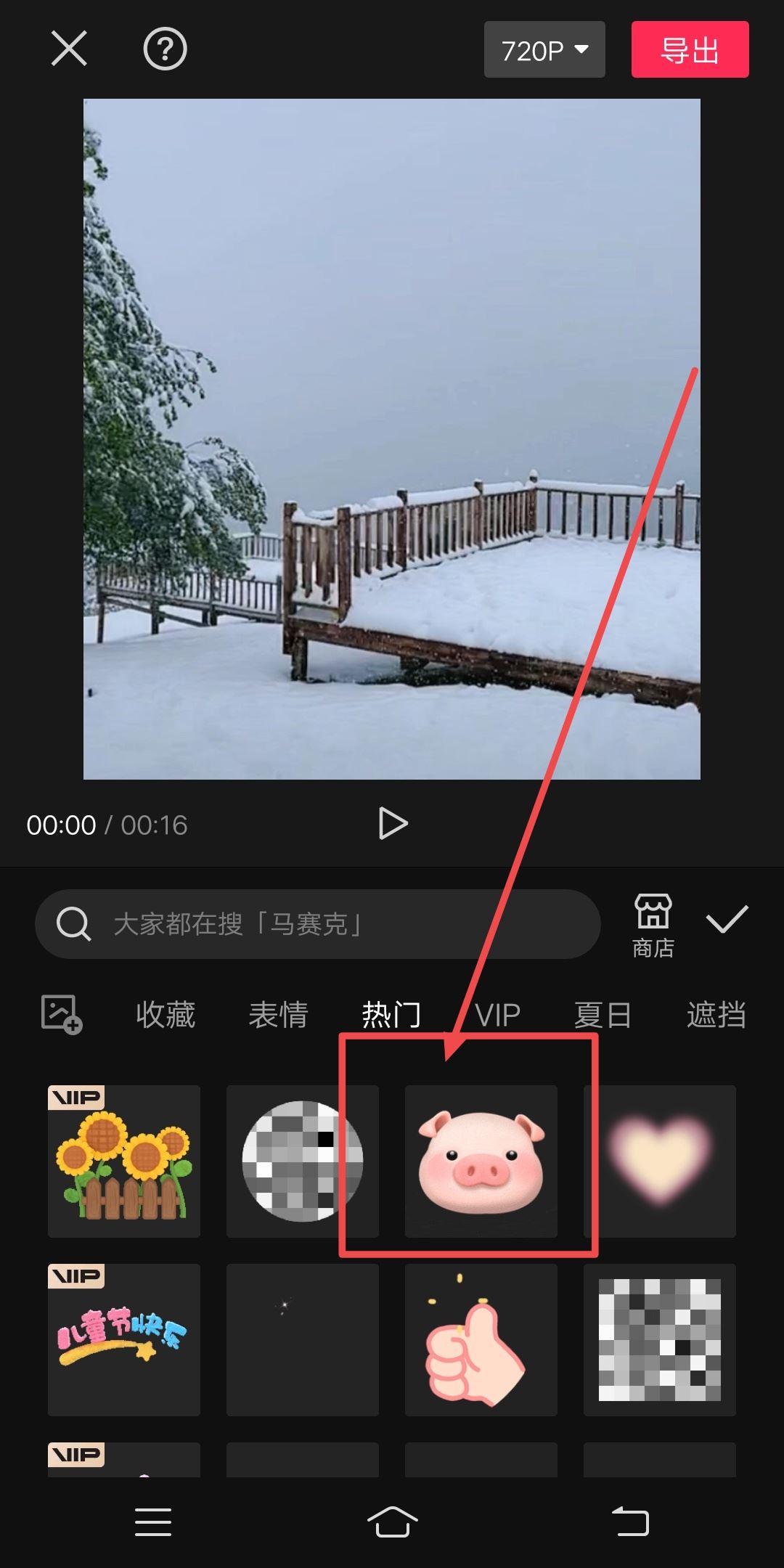 抖音剪映視頻制作教程？