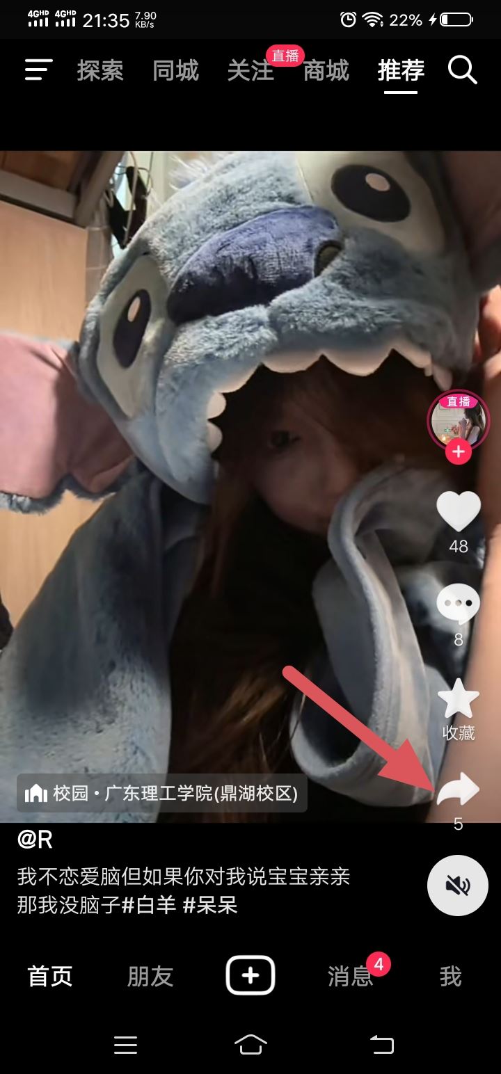 新版本抖音怎么一次分享給多人？