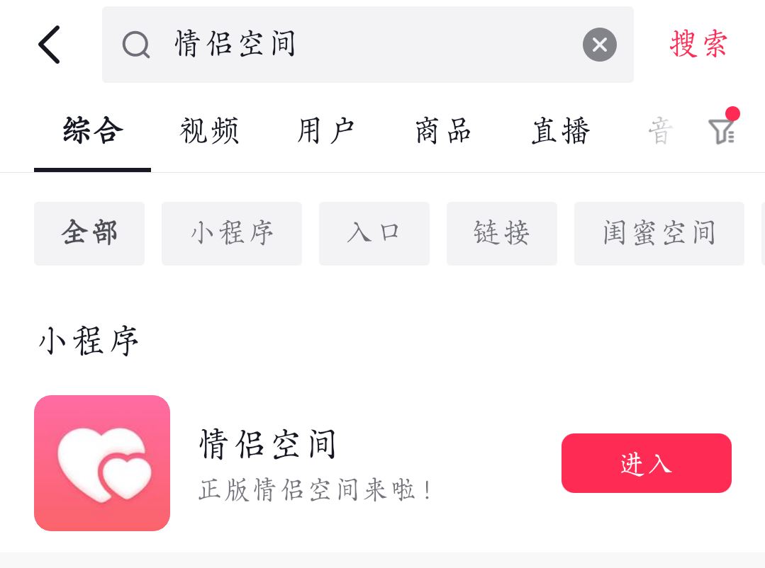 抖音親密關(guān)系怎么設(shè)置？