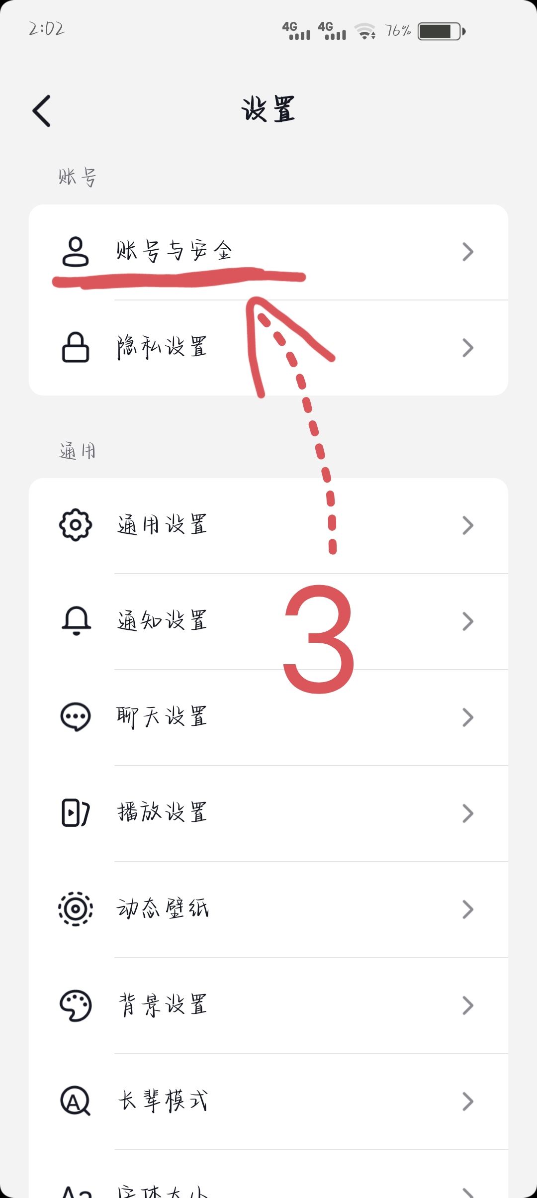 抖音子賬號(hào)怎么登錄？