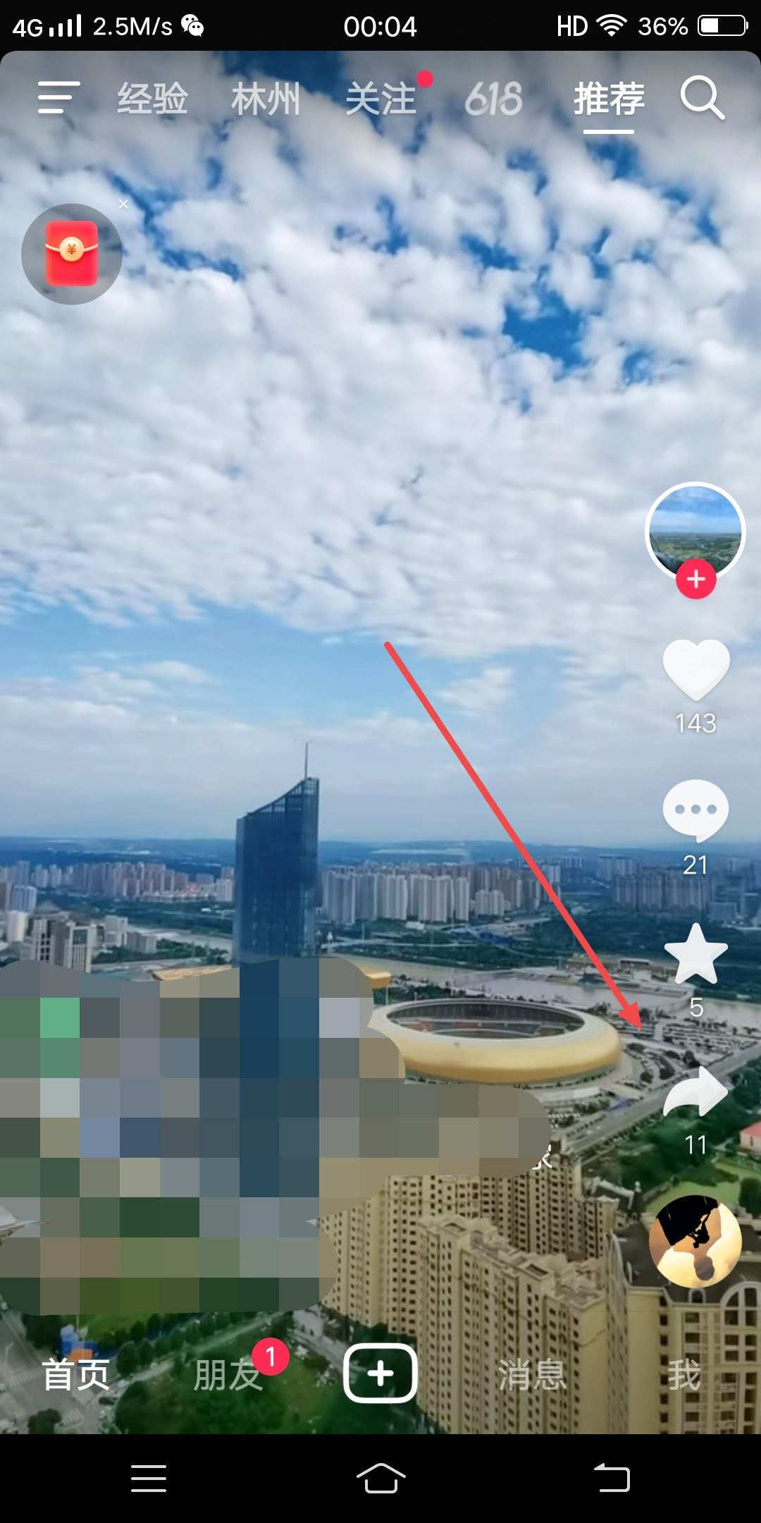 抖音配音合拍怎么弄？