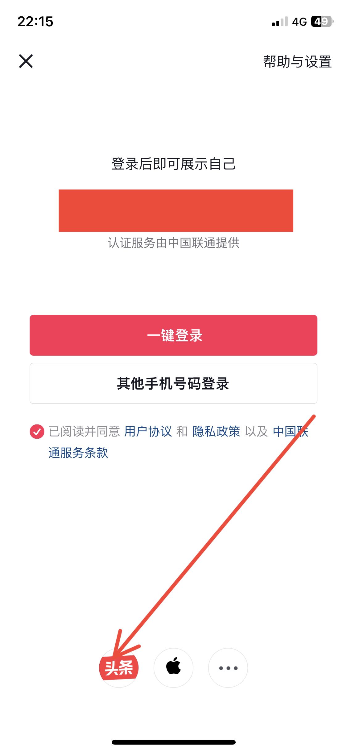 怎么不用手機(jī)號(hào)注冊(cè)抖音？