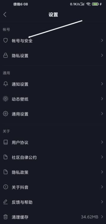 怎么找回抖音極速版帳號？