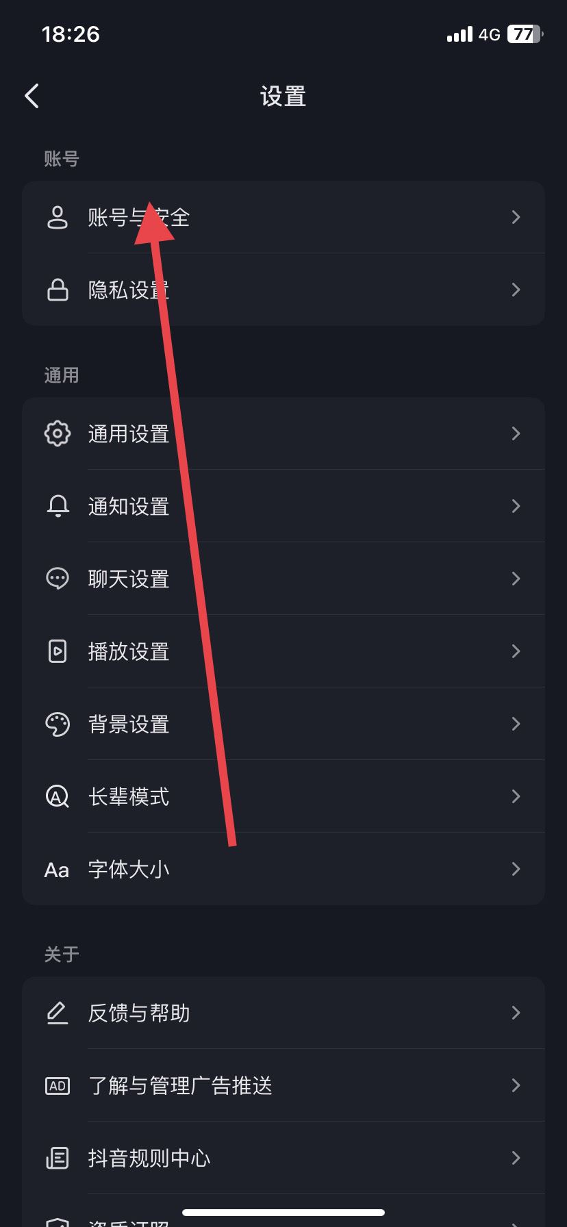 抖音賬號登不上去怎么解綁手機(jī)號？