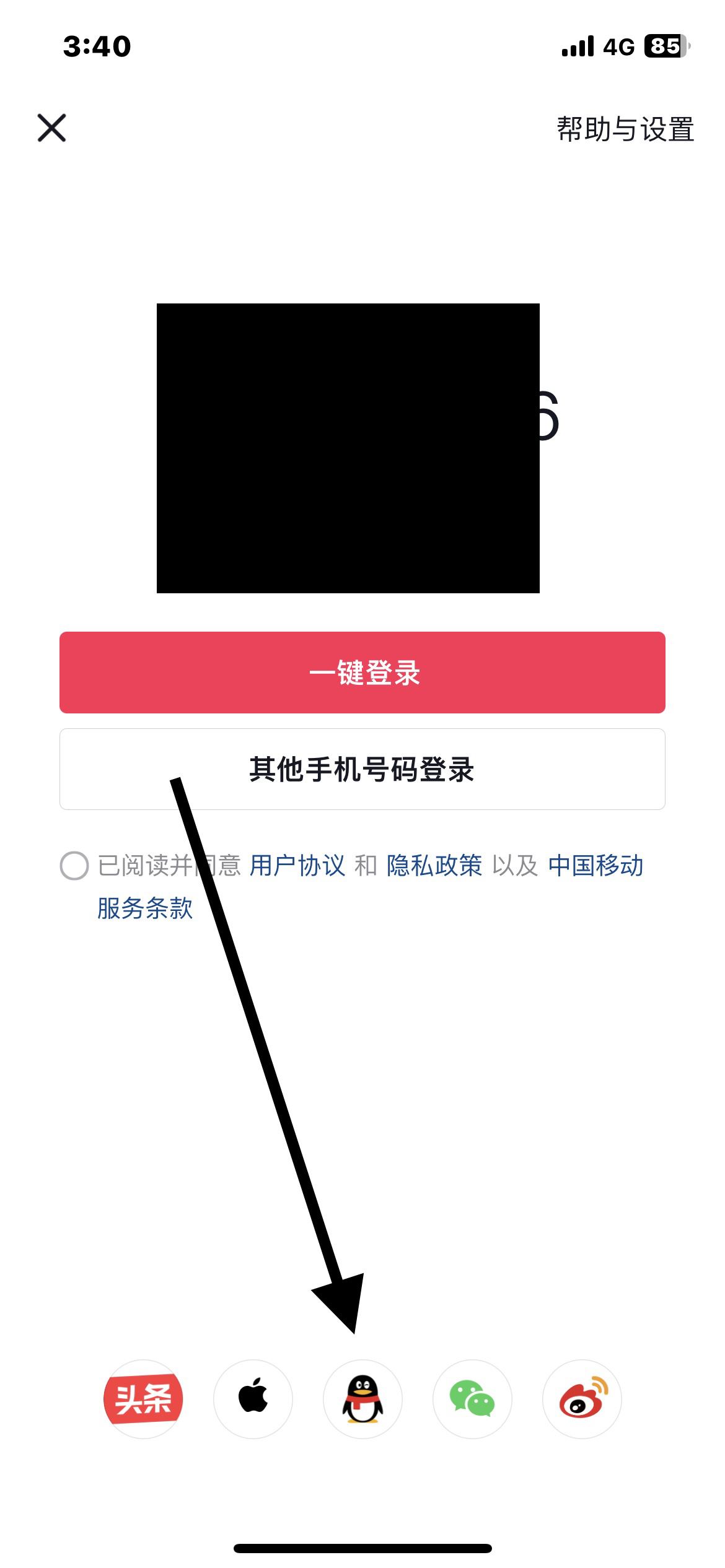 抖音怎么登錄到另一個手機(jī)？