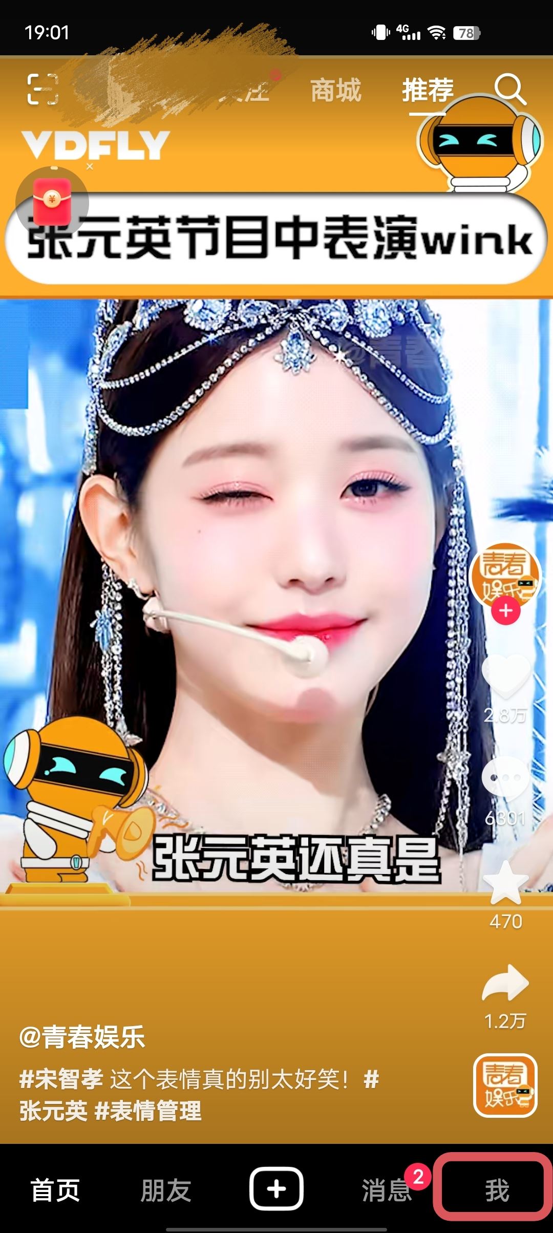 抖音好友消息不顯示怎么恢復(fù)？